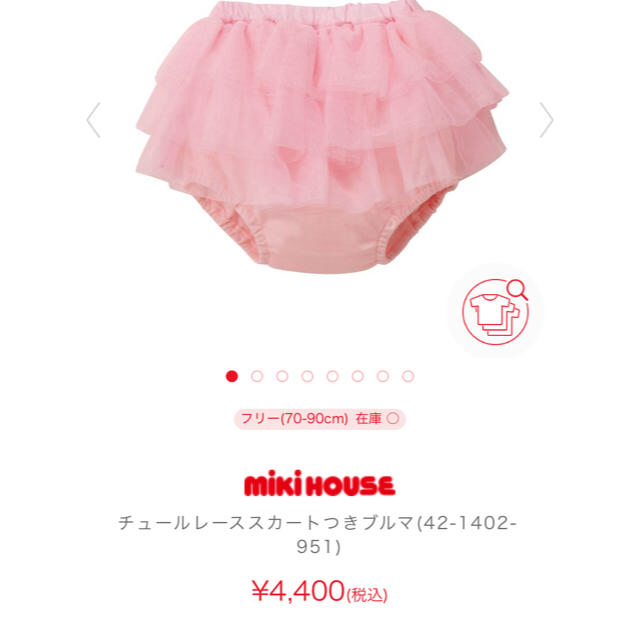mikihouse(ミキハウス)のるひひ⭐︎様専用 キッズ/ベビー/マタニティのベビー服(~85cm)(パンツ)の商品写真