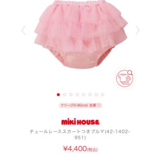 ミキハウス(mikihouse)のるひひ⭐︎様専用(パンツ)