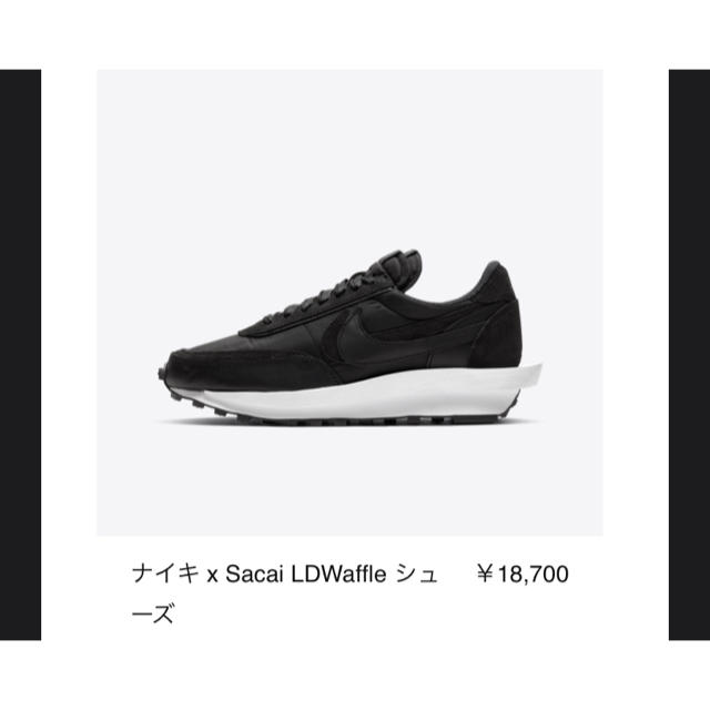 NIKE × sacai LD waffle靴/シューズ