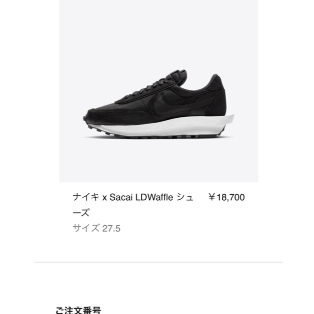 NIKE(ナイキ)の新品未使用 sakai サカイ×ナイキ LDV ワッフル NIKE メンズの靴/シューズ(スニーカー)の商品写真