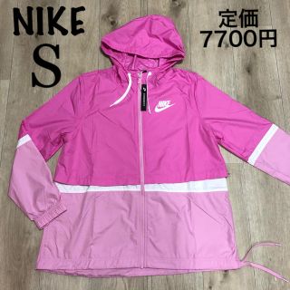 ナイキ(NIKE)のS ナイキ ウインドブレーカー ジャンバー NIKE 女性用 ナイキジャケット(ナイロンジャケット)