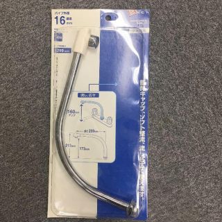 SANEI 断熱腰高パイプ 直径16mm PA232D-61X2-16(各種パーツ)