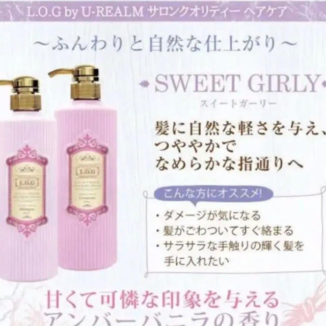 早いもの勝ち新品未使用LOGシャンプートリートメントセットの通販 by