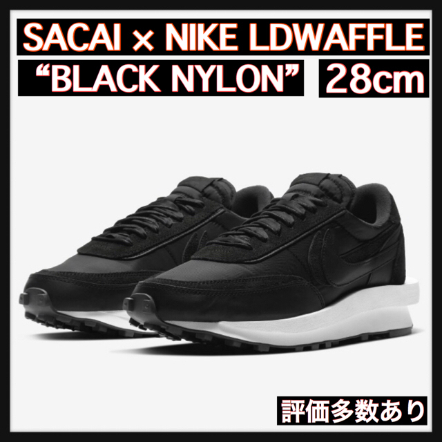 【28】SACAI × NIKE LDWAFFLE BLACK NYLONのサムネイル