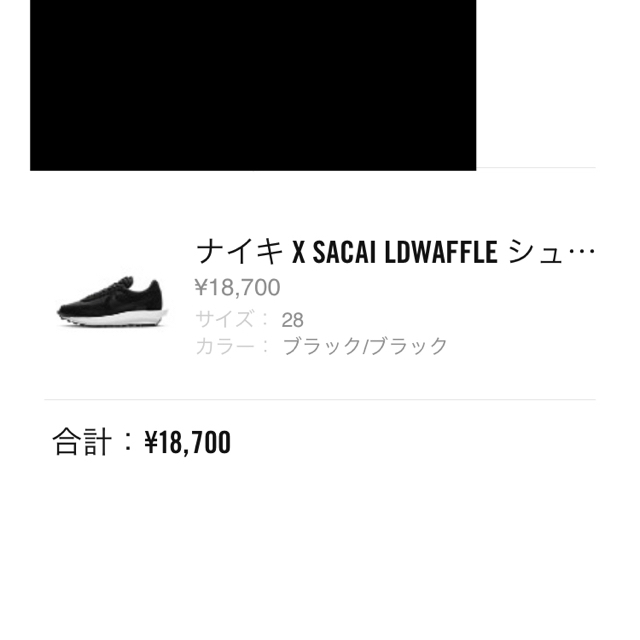 sacai(サカイ)のNIKE × sacai LDV waffle 28㎝　ナイキ　サカイ メンズの靴/シューズ(スニーカー)の商品写真