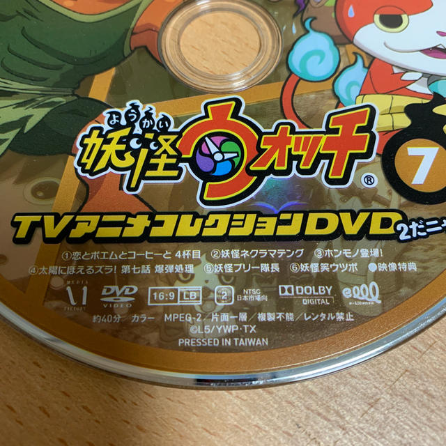 妖怪ウォッチ TVアニメコレクションDVD 2だニャン! 中古品の通販 by ゆー 妖怪ウォッチTVアニメコレクションDVD