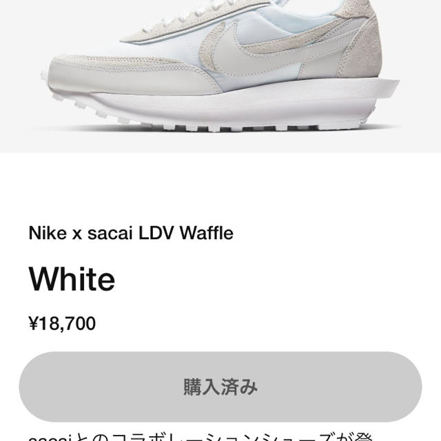 ナイキ x Sacai LDWaffle Nike ワッフル 25.5