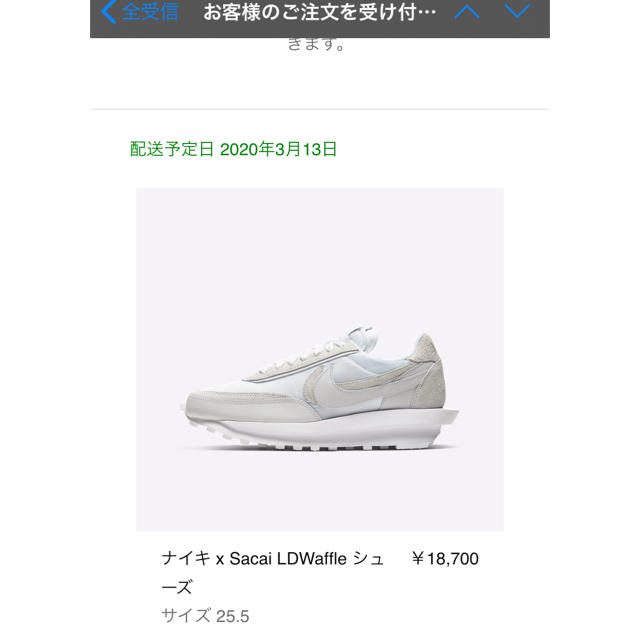 3番目の惑星 ナイキ x Sacai LDWaffle Nike ワッフル 25.5