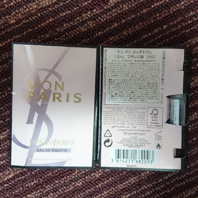 Yves Saint Laurent Beaute(イヴサンローランボーテ)のモンパリ オーデトワレ サンプル2個 コスメ/美容の香水(香水(女性用))の商品写真