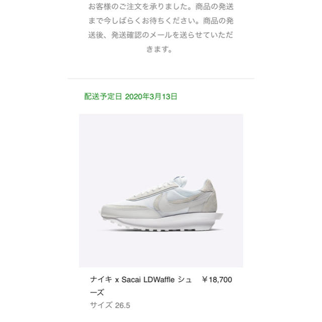 NIKE(ナイキ)のNIKE × sacai LDV Waffle White 26.5cm メンズの靴/シューズ(スニーカー)の商品写真