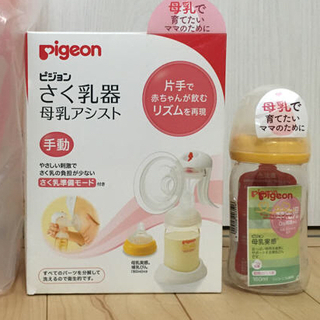 ピジョン(Pigeon)のピジョン  搾乳セット(その他)