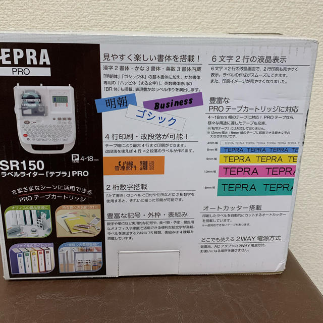 キングジム - ラベルライター「テプラ」pro SR150の通販 by momo's ...