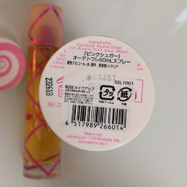 AQUOLINA(アクオリナ)のアクオリナ ピンクシュガー(50mL) コスメ/美容の香水(その他)の商品写真