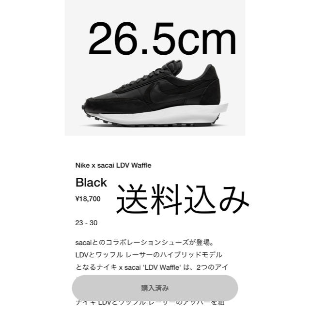 NIKE(ナイキ)のNike × sacai LDV Waffle ブラック メンズの靴/シューズ(スニーカー)の商品写真