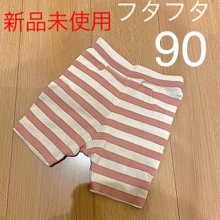 フタフタ(futafuta)の【nine様専用】フタフタ♡ハーフパンツ ショートパンツ(パンツ/スパッツ)