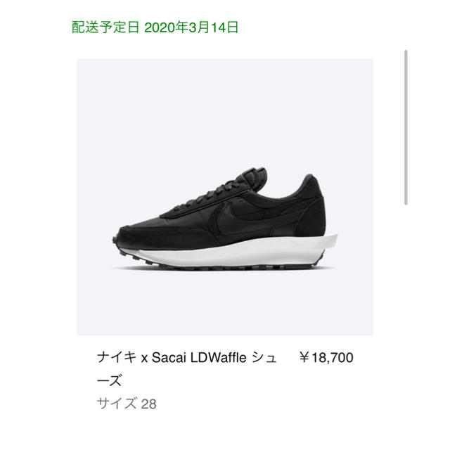 NIKE(ナイキ)のSacai × NIKE LD WAFFLE  サカイ　ナイキ　snkrs メンズの靴/シューズ(スニーカー)の商品写真