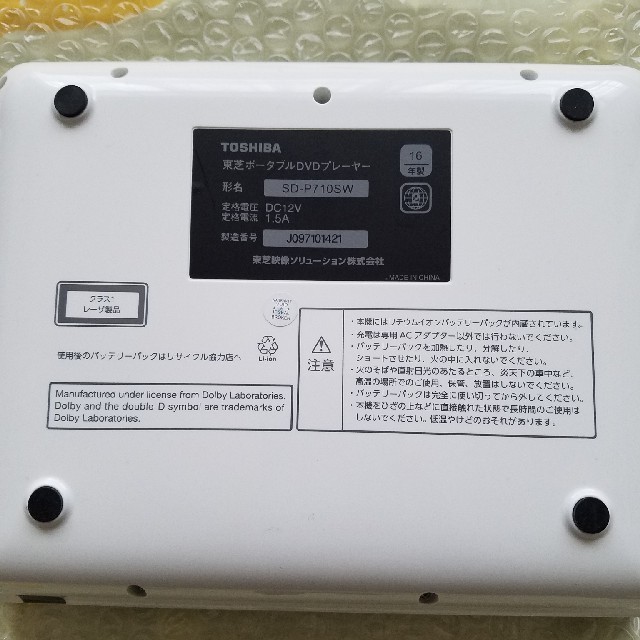 東芝レグザ　ポータブルDVDプレーヤー　SD-P710S　2016年製　美品 3