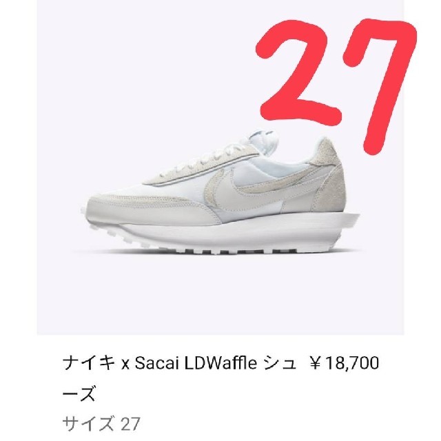 Nike x sacai LDV Waffe white 27 白