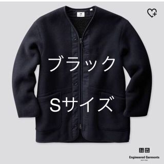 ユニクロ(UNIQLO)のUNIQLO Engineered Garments フリースノーカラーコート(ノーカラージャケット)