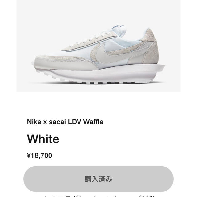 NIKE(ナイキ)のNike LDV Waffle Sacai Nylon White 27cm  メンズの靴/シューズ(スニーカー)の商品写真