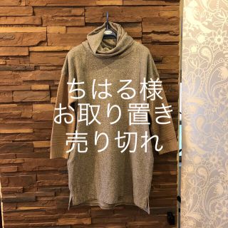 チュニック ちはる様専用。(チュニック)