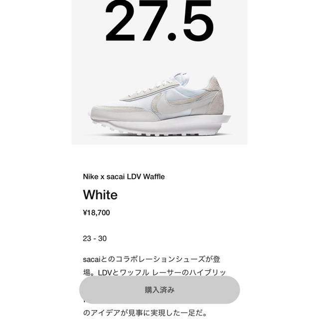 Sacai × nike LDV waffle 27.5cm