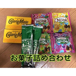 オオツカセイヤク(大塚製薬)のお菓子詰め合わせ☆(菓子/デザート)