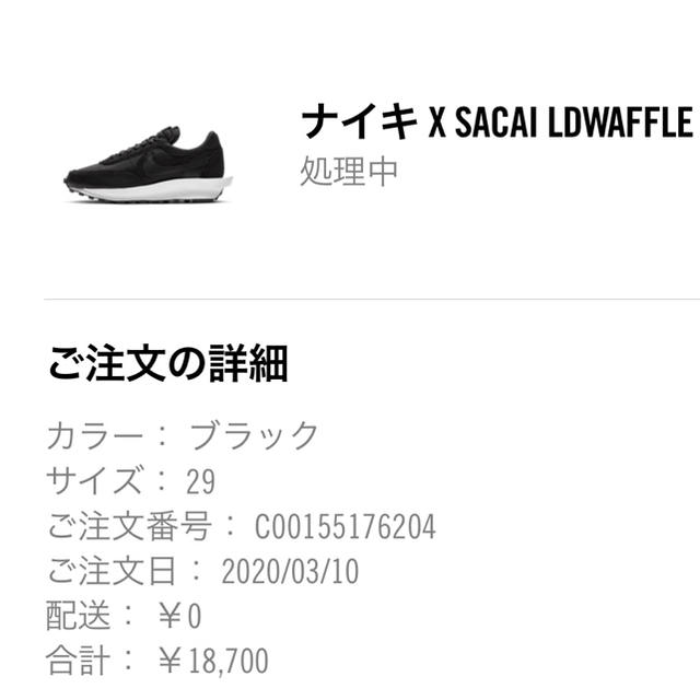 sacai(サカイ)のNIKE × sacai LDV Waffle BLACK  サカイ✖️ナイキ メンズの靴/シューズ(スニーカー)の商品写真