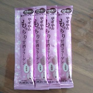 ヤズヤ(やずや)のやずやもっちり甘酒コラーゲン(コラーゲン)