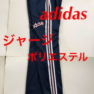 アディダス(adidas)のadidas アディダス ジャージ パンツ S ネイビー スポーツ(その他)