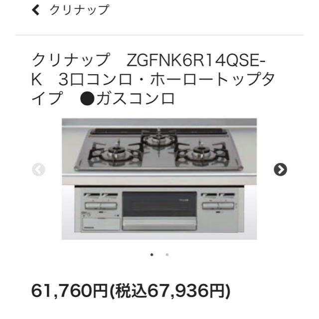 三口ガスコンロ、新品