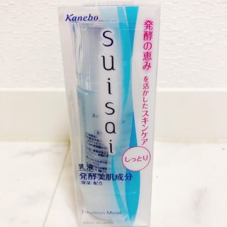 スイサイ(Suisai)のsuisai スイサイ　乳液　スイサイエマルジョン　しっとり(乳液/ミルク)