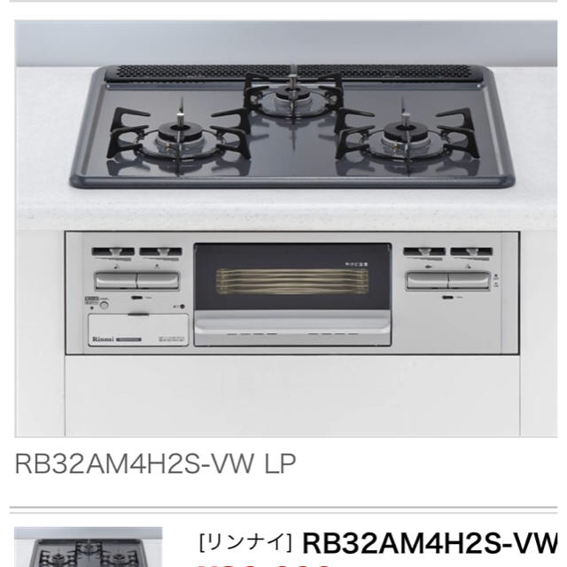 三口ガスコンロ、新品