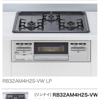 リンナイ(Rinnai)の三口ガスコンロ、新品(ガスレンジ)