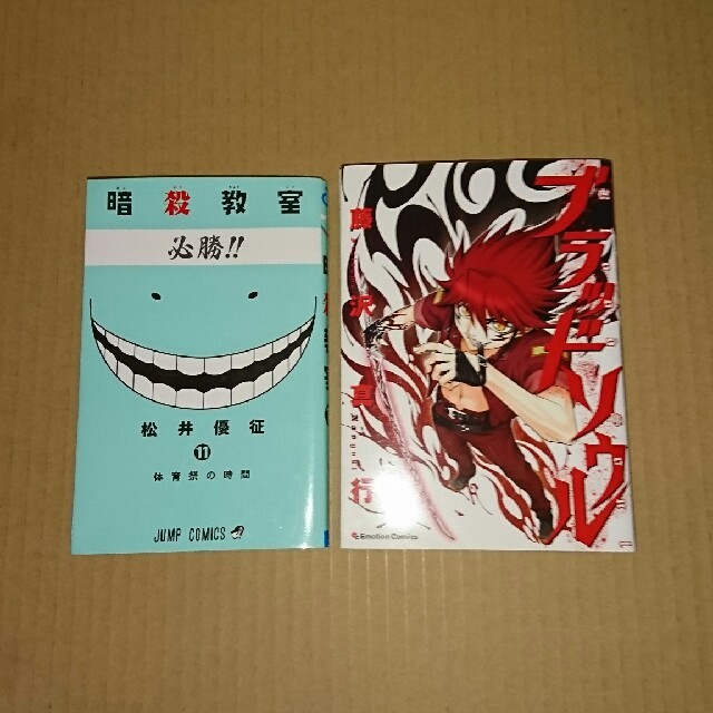 集英社 暗殺教室11巻 ブラッドソウルセットの通販 By ルナ S Shop シュウエイシャならラクマ 集英社 暗殺教室11巻 ブラッドソウルセットの通販 By ルナ S Shop シュウエイシャならラクマ