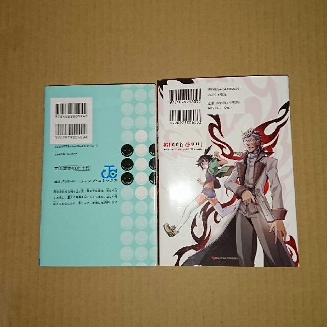 集英社 暗殺教室11巻 ブラッドソウルセットの通販 By ルナ S Shop シュウエイシャならラクマ 集英社 暗殺教室11巻 ブラッドソウルセットの通販 By ルナ S Shop シュウエイシャならラクマ