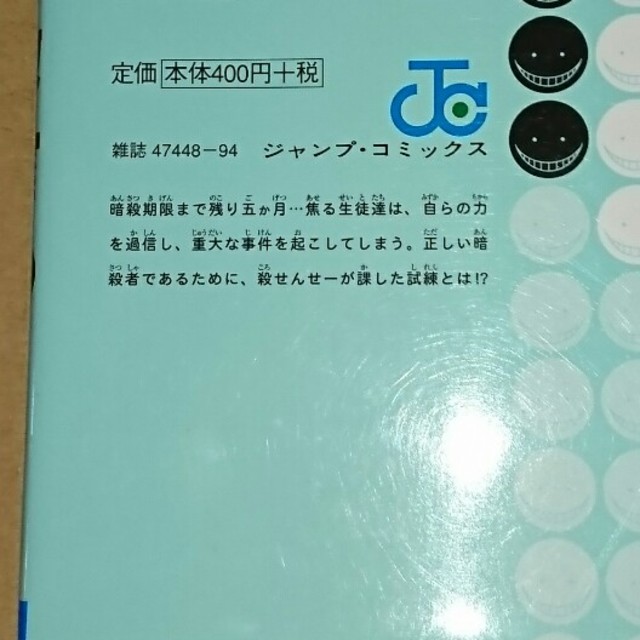 集英社 暗殺教室11巻 ブラッドソウルセットの通販 By ルナ S Shop シュウエイシャならラクマ 集英社 暗殺教室11巻 ブラッドソウルセットの通販 By ルナ S Shop シュウエイシャならラクマ
