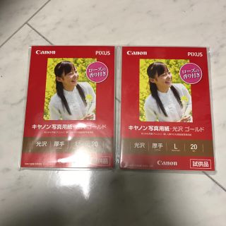 キヤノン(Canon)のキャノン　写真用紙　光沢　ゴールド　厚手　L 20枚入り　試供品(PC周辺機器)