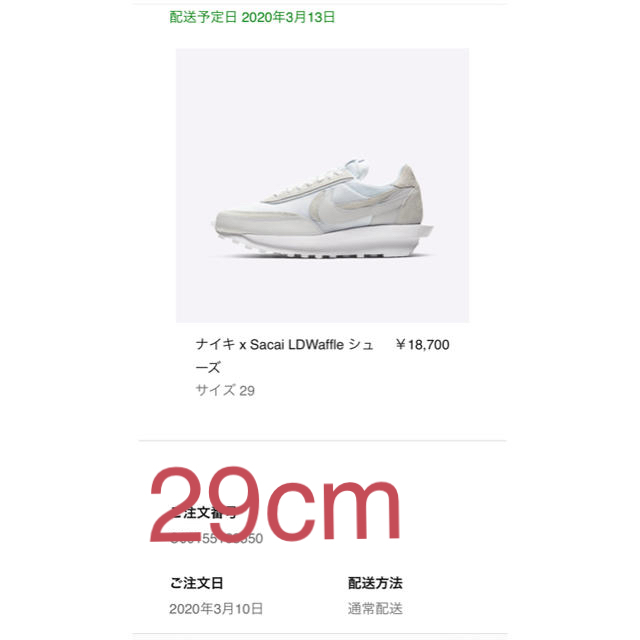 NIKE - sacai × NIKE LDV WAFFLE WHITE 29センチ