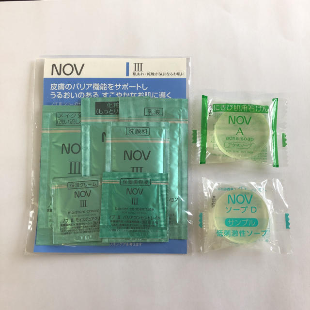 NOV(ノブ)のNOV サンプル コスメ/美容のキット/セット(サンプル/トライアルキット)の商品写真