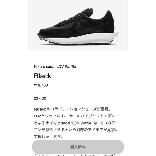 Nike サカイ LDワッフル 1