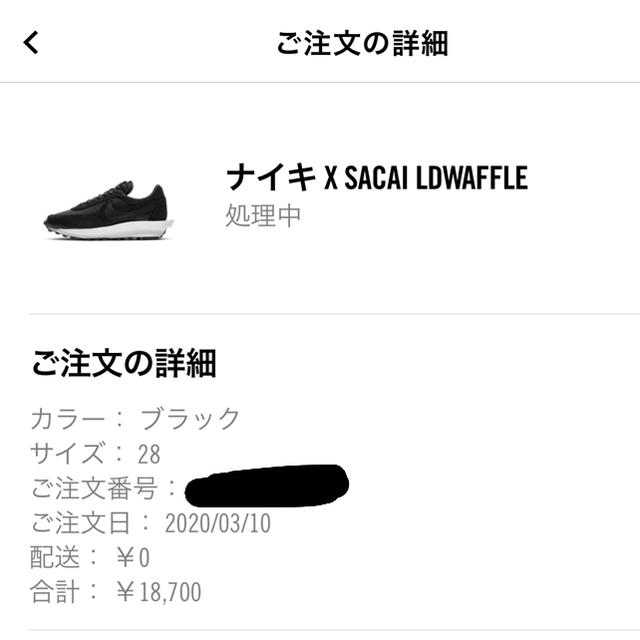 Nike サカイ LDワッフル 2