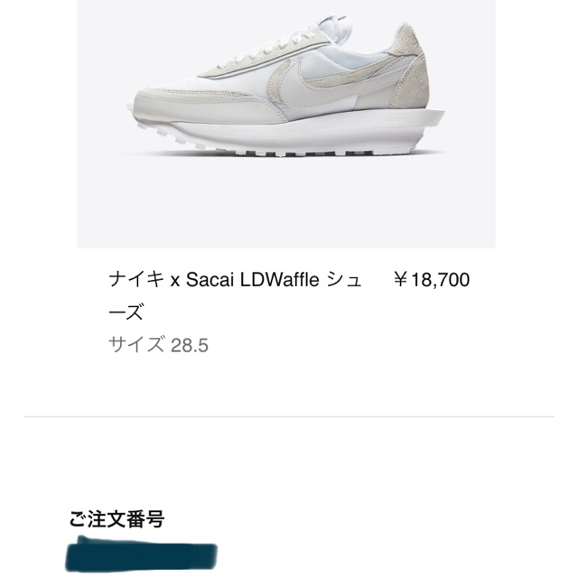 NIKE(ナイキ)のNIKE X SACAI LDV WAFFLE ナイキ　サカイ　28.5㎝ メンズの靴/シューズ(スニーカー)の商品写真