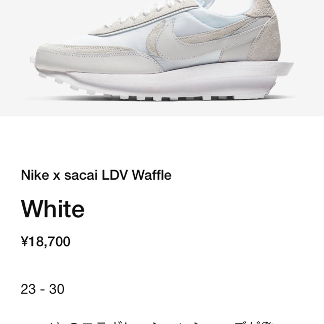 スニーカーnike sacai ナイキ　サカイ