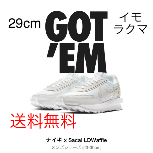 29.0NIKE SACAI LDWAFFLE ナイキ サカイ　白　ワッフル