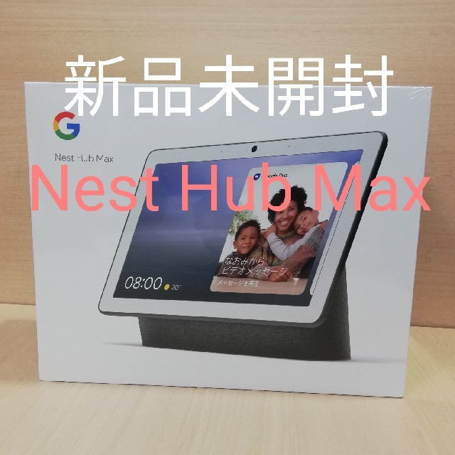 Nest Hub Max