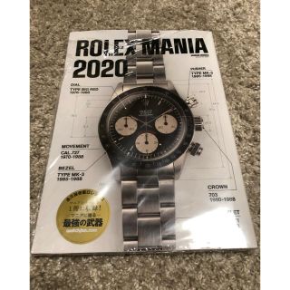 ロレックス(ROLEX)のロレックス　マニア　2020(その他)