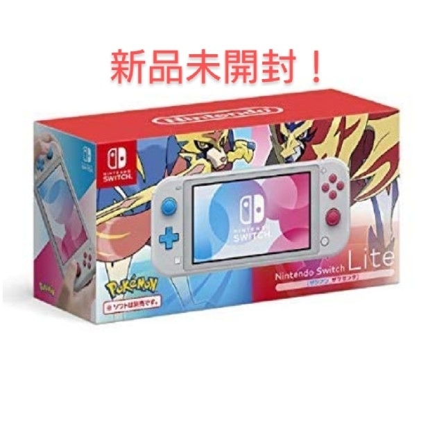 Nintendo Switch - 【最終値下】ニンテンドー スイッチライト ザシアン・ザマゼンタ 【新品未開封】