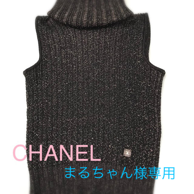 38カラーCHANEL ハイネックノースリーブニット