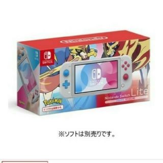 【新品】Nintendo Switch Lite ザシアン・ザマゼンタ(家庭用ゲーム機本体)